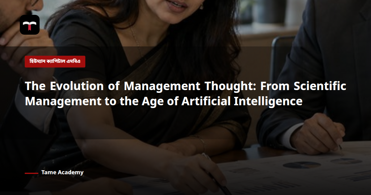 The Evolution of Management Thought: From Scientific Management to the Age of Artificial Intelligence