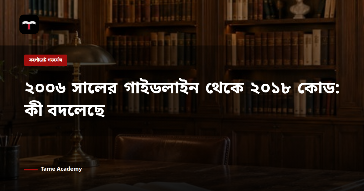 ২০০৬ সালের গাইডলাইন থেকে ২০১৮ কোড: কী বদলেছে
