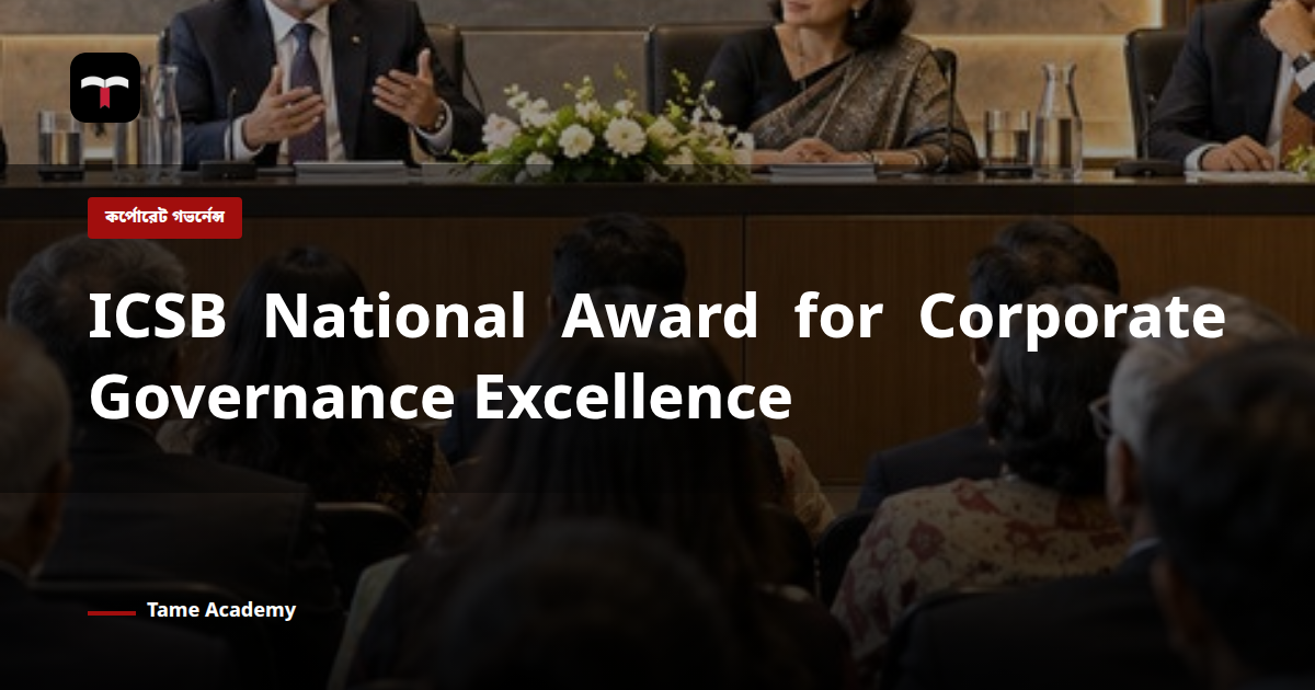ICSB National Award for Corporate Governance Excellence